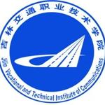 吉林交通职业技术学院LOGO